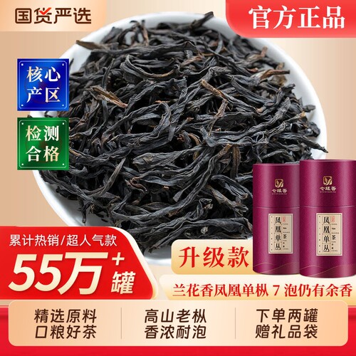正宗鸭屎香单丛茶|超2000次加购