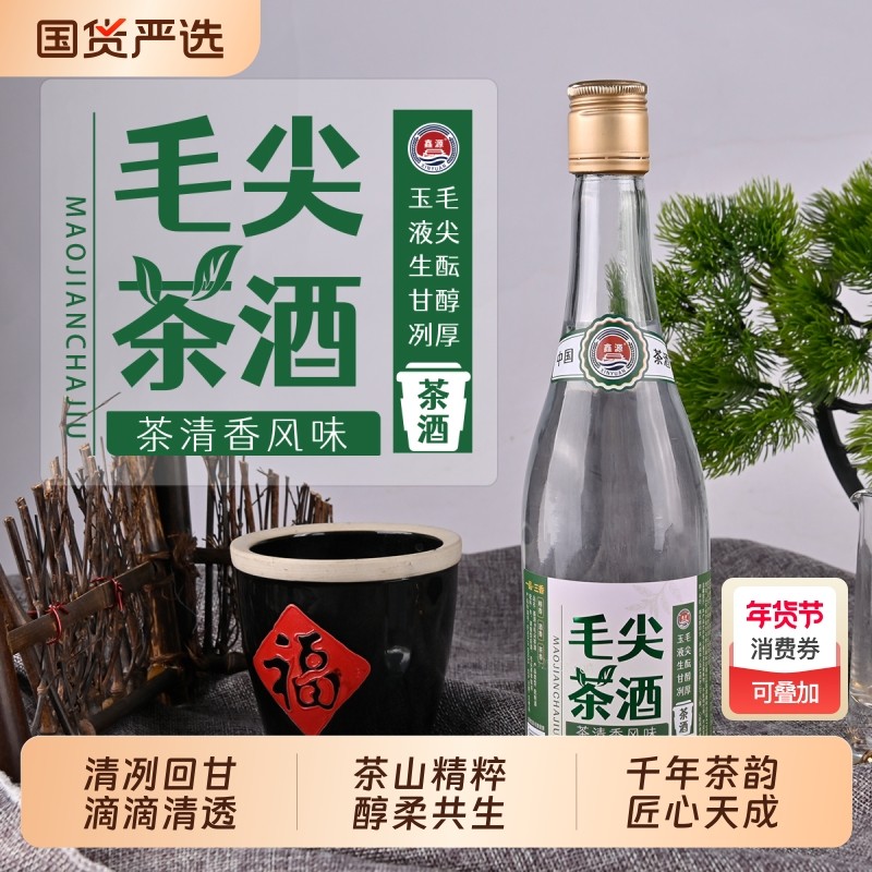 毛尖茶酒低度微醺酒茶配置酒38度500ml6瓶装整箱口粮酒酒业酿酒,酒类,白酒/调香白酒,淘宝优惠券,粉丝福利购,淘宝优惠卷