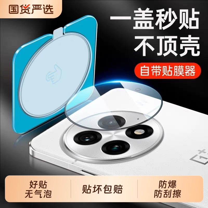 适用一加ace6镜头膜ace5pro手机摄像头保护膜1+13新款oneplus15/11后置玻璃贴圈盖ace3全包3v钢化至尊版增透图片