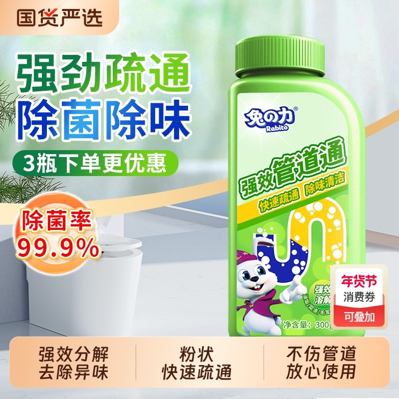 管道疏通剂地漏下水道油污溶解堵塞除异味防臭清洁除臭溶解剂神器,洗护清洁剂/卫生巾/纸/香薰,管道疏通剂,淘宝优惠券,粉丝福利购,淘宝优惠卷