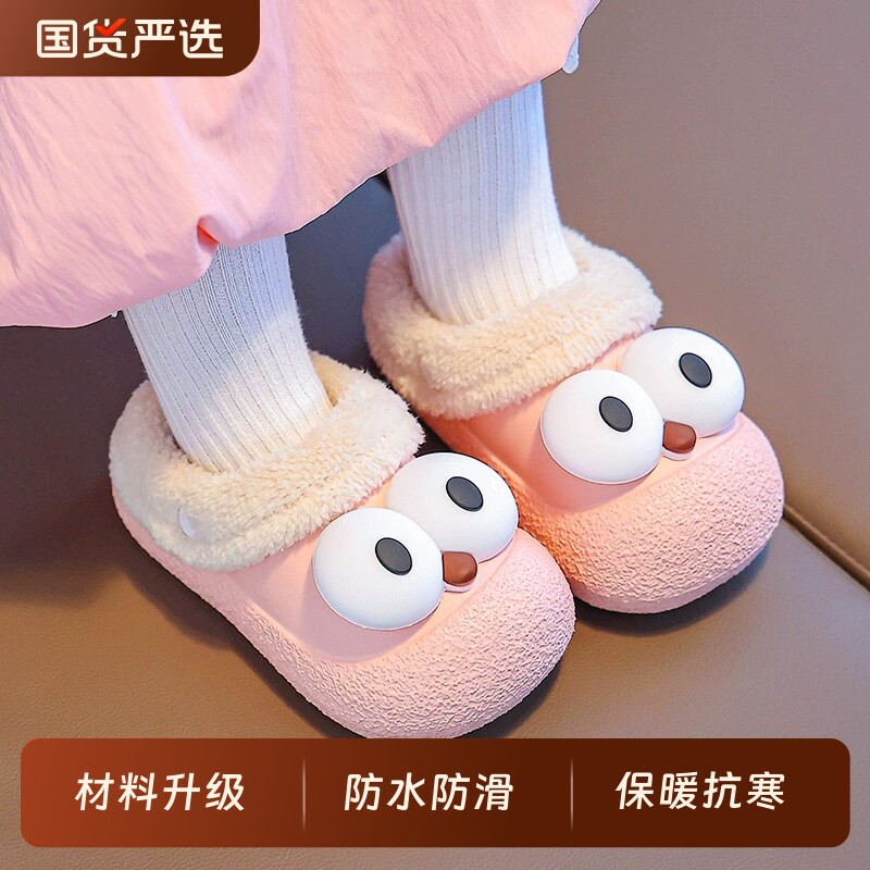 儿童棉拖鞋女童秋冬季女孩居家外穿防水男童宝宝亲子拖鞋2025新款