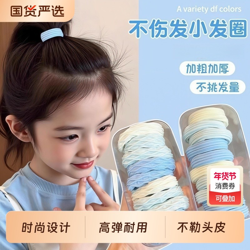 高弹力海盐蓝发绳耐用发圈2026新款女无缝高马尾头绳少女可爱皮筋,饰品/流行首饰/时尚饰品新,发饰,淘宝优惠券,粉丝福利购,淘宝优惠卷