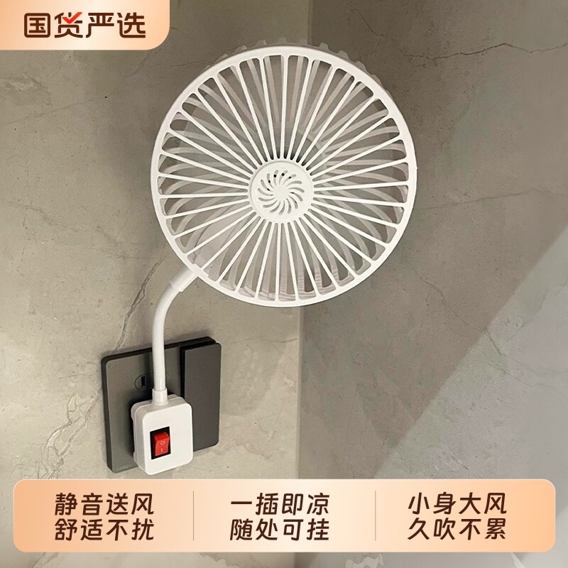 厨房专用小电风扇2026新款壁挂插座厕所风扇插电家用小型静音宿舍