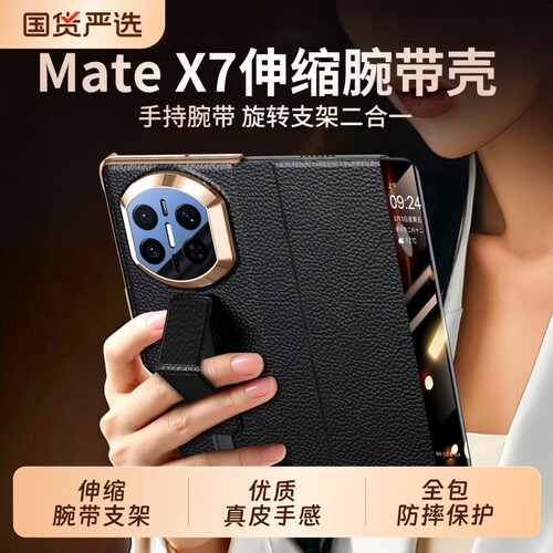 手机壳新款真皮腕带支架全包防摔