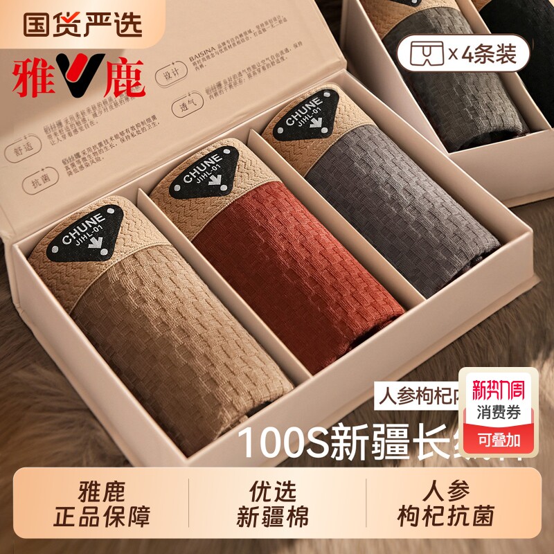 男士内裤男款纯棉抗菌男生2026新款四角短裤男式宽松透气平角裤头