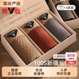 纯棉抗菌男生2026新款 男款 四角短裤 男式 头 男士 宽松透气平角裤 内裤