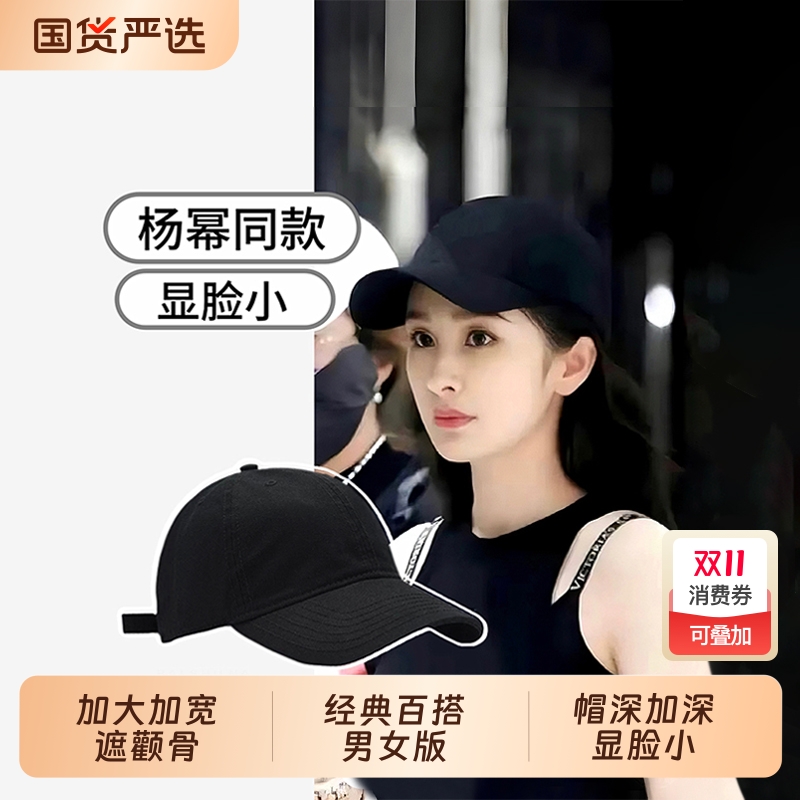 2025大头围明星同款棒球帽子女显脸小韩系百搭黑色新款鸭舌帽男潮