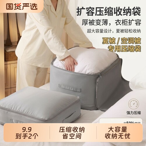 【2个只要9.9！】压缩收纳袋子