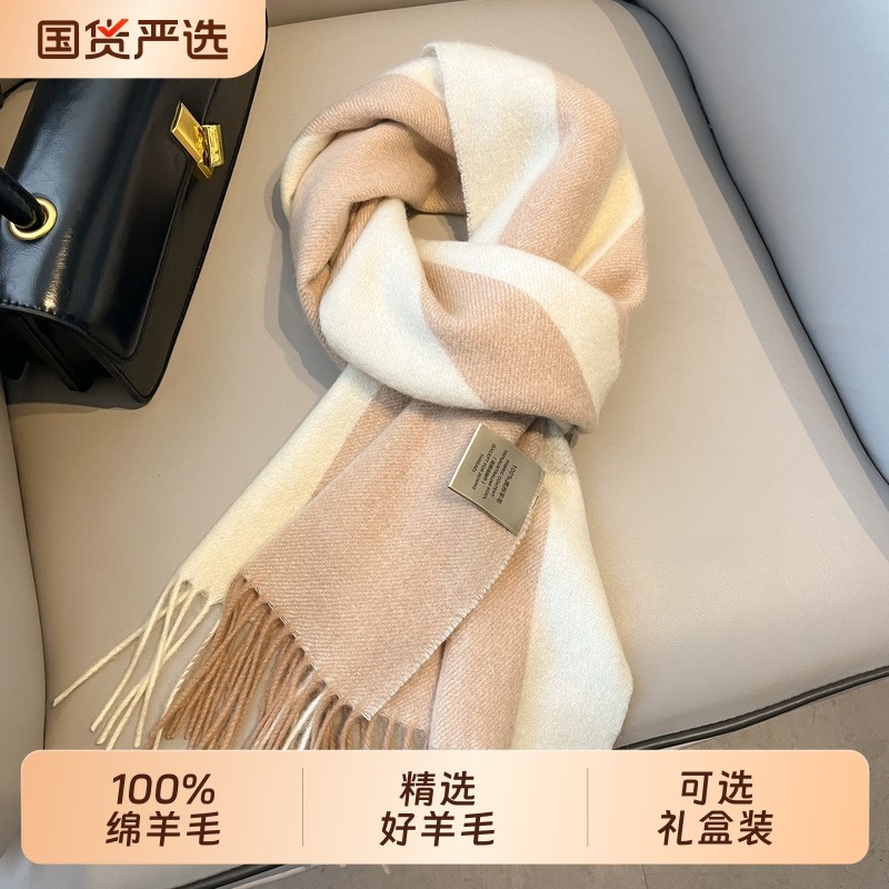 100%纯羊毛围巾女保暖冬季高级感2025新款英伦风格子围脖生日礼物,服饰配件/皮带/帽子/围巾,围巾/丝巾/披肩,淘宝优惠券,粉丝福利购,淘宝优惠卷