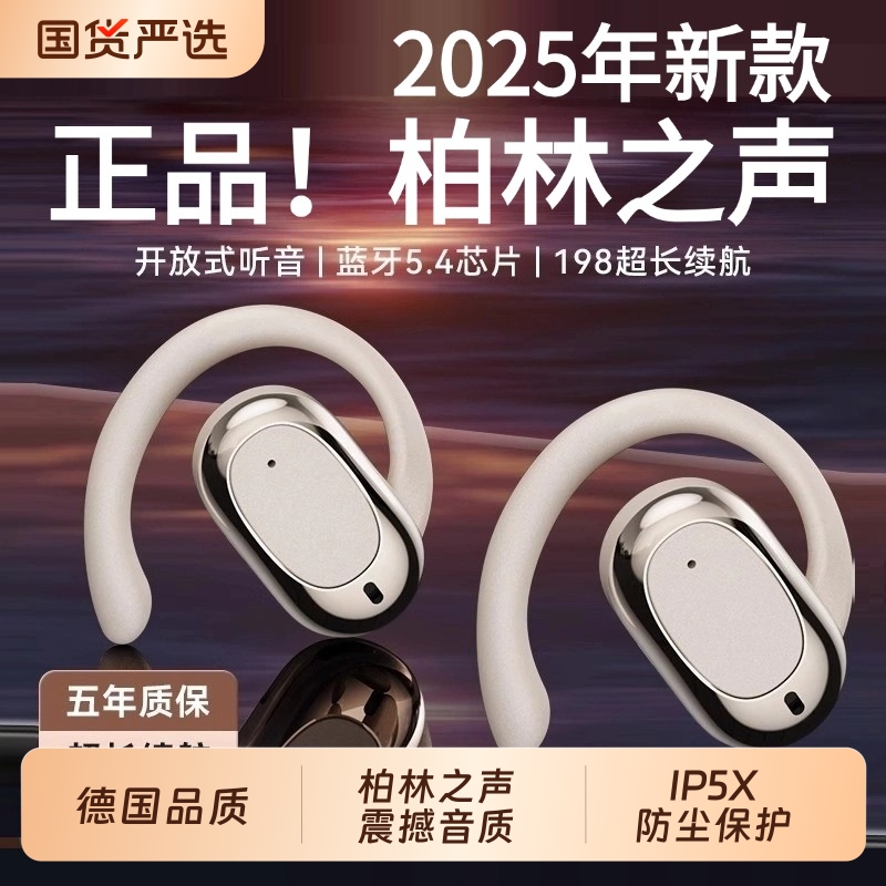 挂耳式蓝牙耳机|391人收藏
