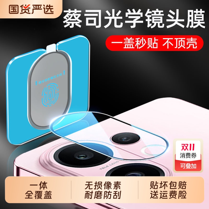 适用vivoS30镜头膜新款s30Promini后摄像头钢化膜全包相机防爆膜vivis30一体贴膜s30pro防摔保护膜玻璃增透膜