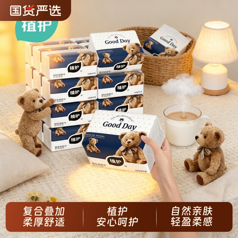 植护加厚抽纸整箱批家用实惠装大包婴儿母婴适用面巾餐巾纸卫生纸