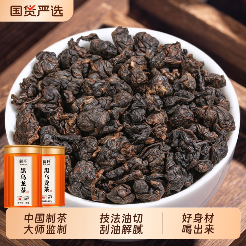 邱大师碳培黑乌龙茶好身材茶