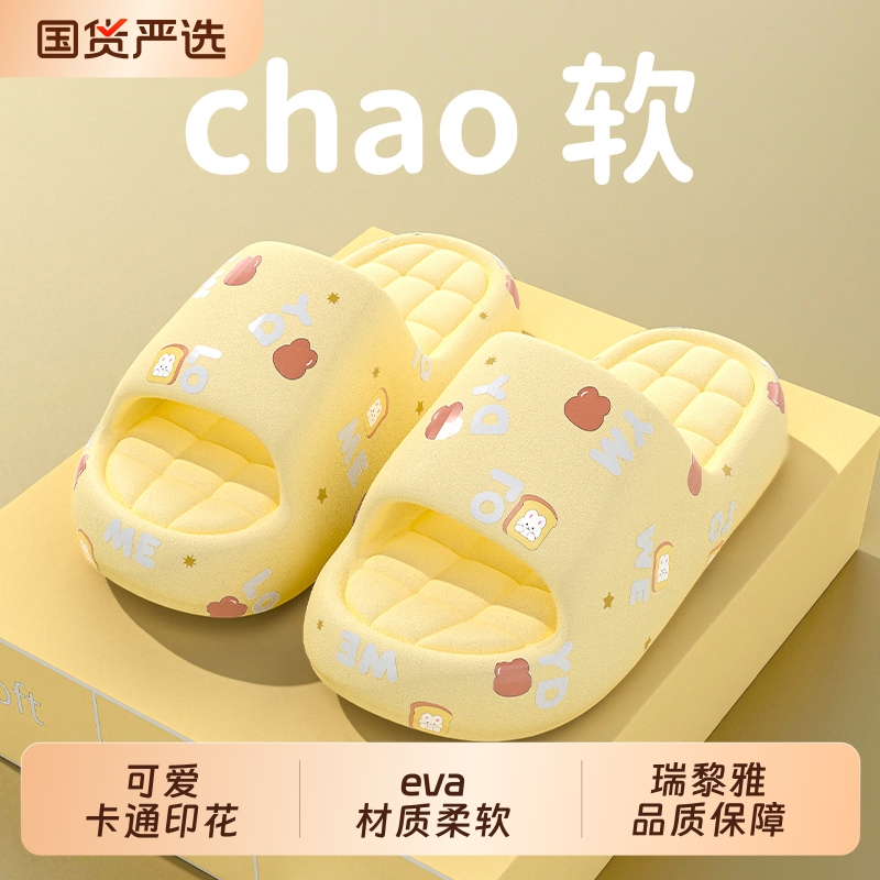 新款厚底凉拖鞋女性|475人收藏