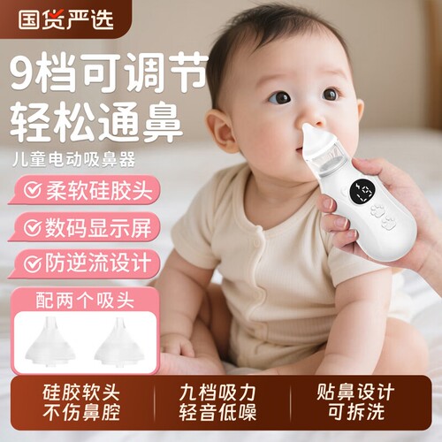 【行业热销①】宝宝电动吸鼻器