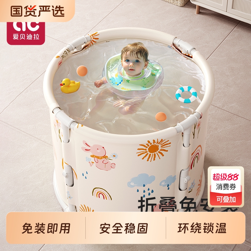 爱贝迪拉折叠婴儿泡澡桶超大号