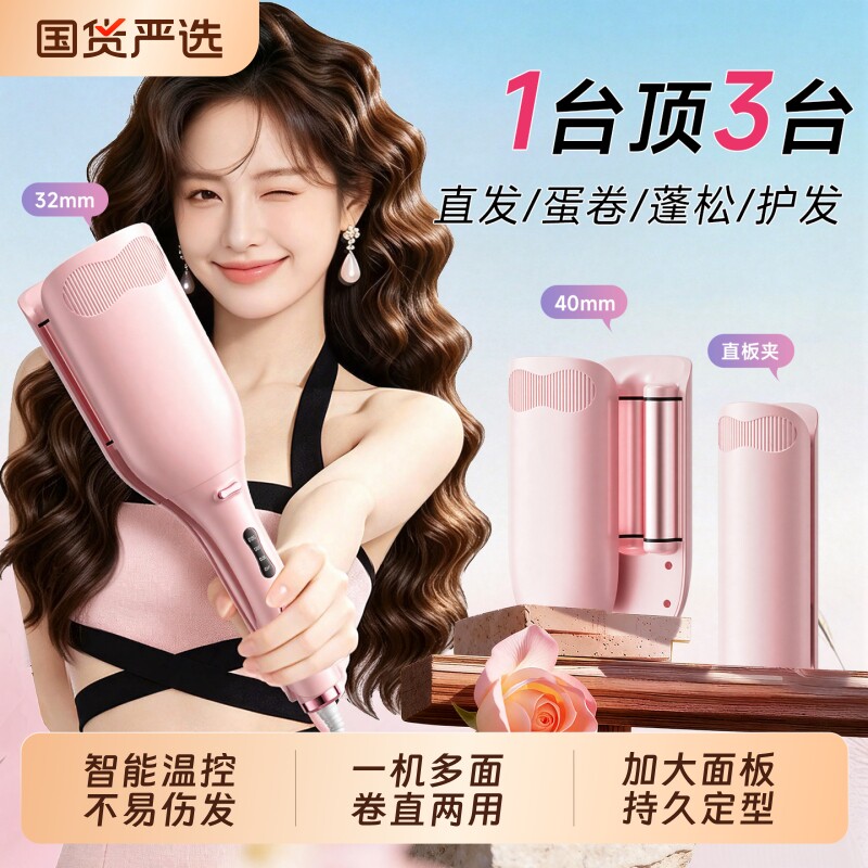 直发梳卷发棒二合一两用换头2026蛋卷头全自动神器不伤发负离子