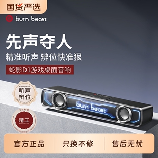 电脑音响台式家用新款游戏电竞有线蓝牙音箱带麦克风一体台式专用