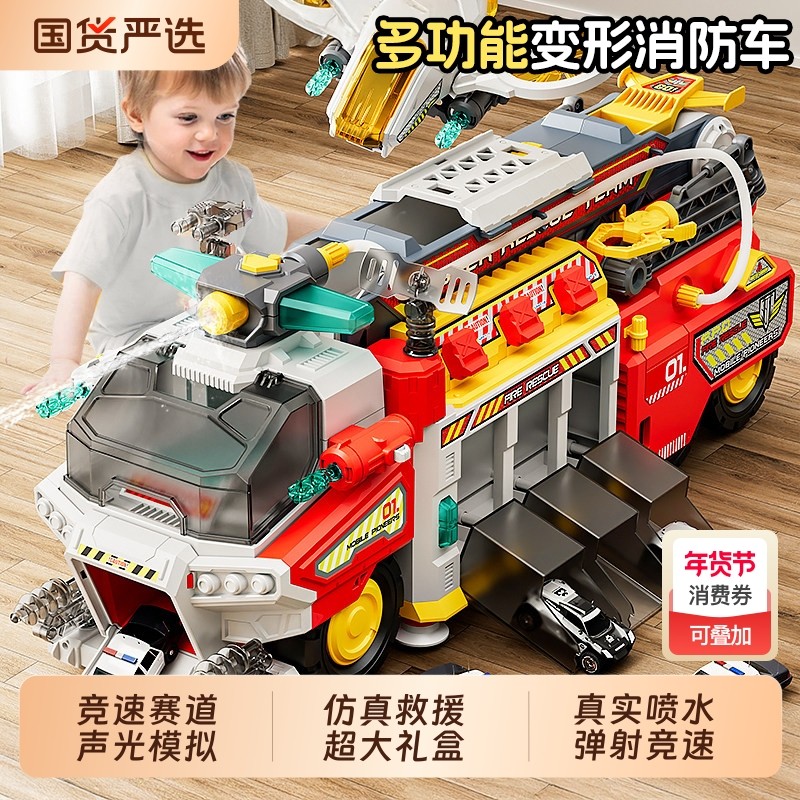 多功能救援消防车儿童玩具大号警车合金喷水弹射轨道益智男孩礼物,玩具/童车/益智/积木/模型,惯性/回力/滑行玩具,淘宝优惠券,粉丝福利购,淘宝优惠卷