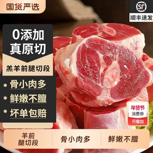 羊小腿切块新鲜原切半成品内蒙古羊前腿生羊腿腱子肉羊肉羔羊冷冻