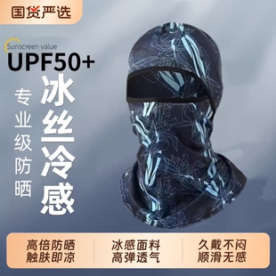 防晒冰丝头套骑行面罩全脸摩托车头盔内胆男女春夏季户外防风围脖