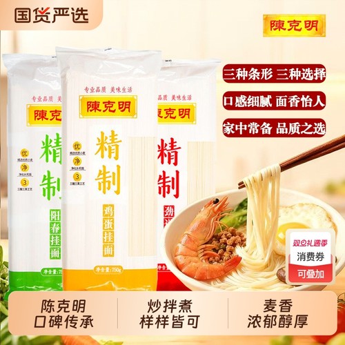 陈克明河南长寿面劲道爽滑