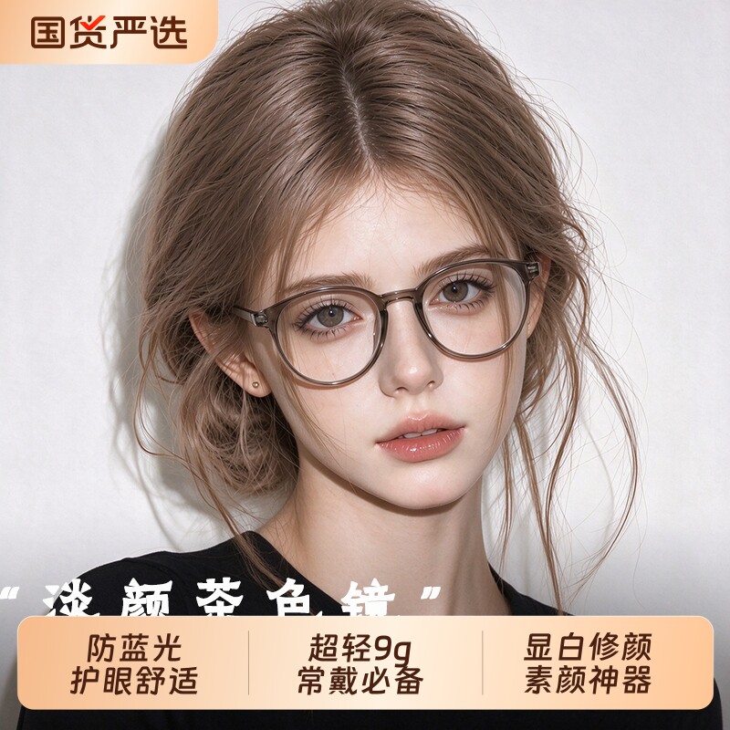 韩系茶色方圆小框近视眼镜女款可配度数小脸超轻tr90平光眼睛框架
