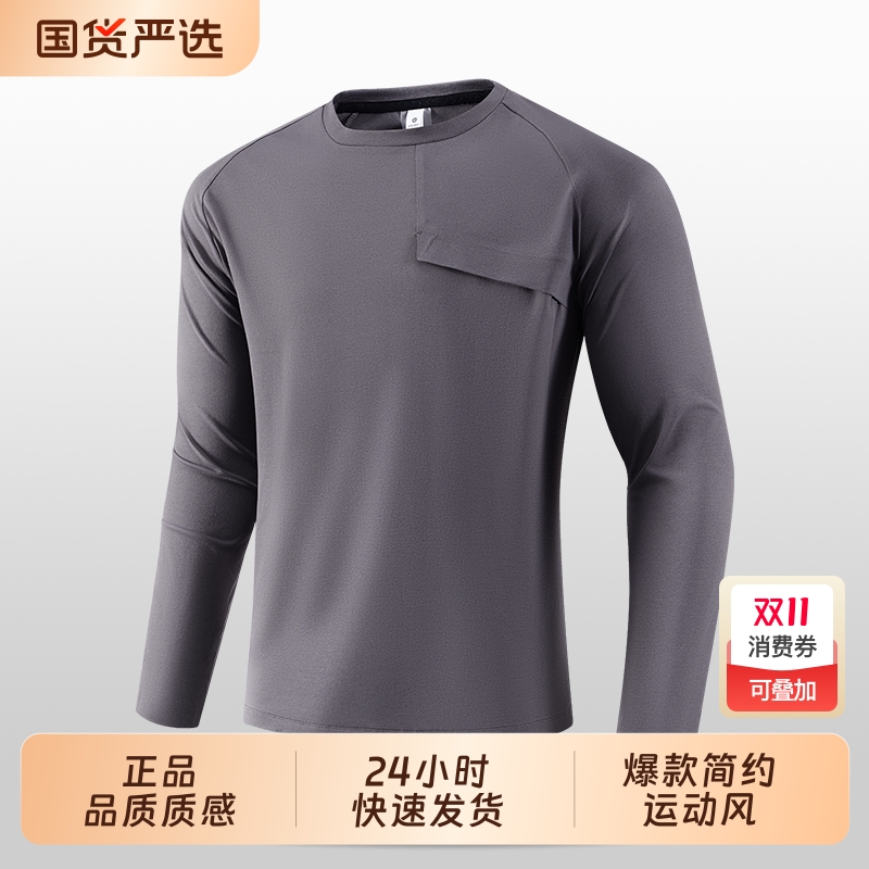 2025新款爆款无痕长袖户外运动跑步健身打底衫圆领卫衣男上衣T恤