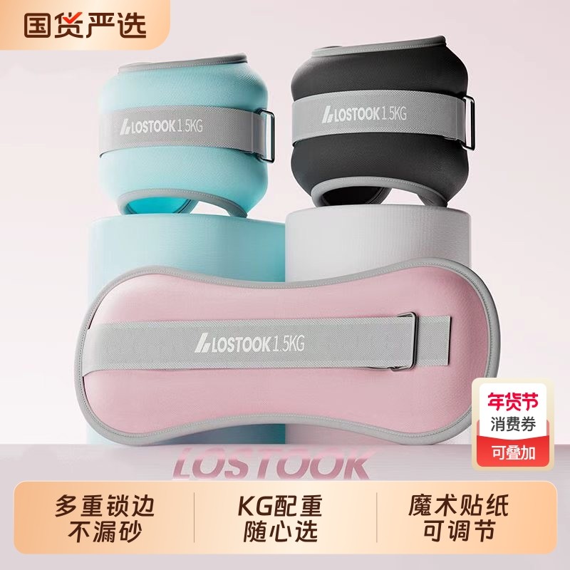 绑腿负重沙袋学生跑步舞蹈专用装备腿部脚踝手腕通用引体向上可选,运动/瑜伽/健身/球迷用品,拳击沙袋,淘宝优惠券,粉丝福利购,淘宝优惠卷