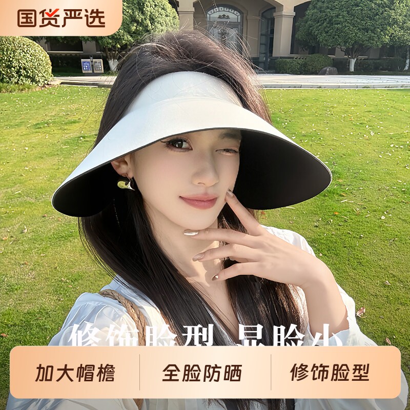 大帽檐防晒帽女夏季空顶帽防紫外线无痕遮阳帽可折叠UPF50+太阳帽