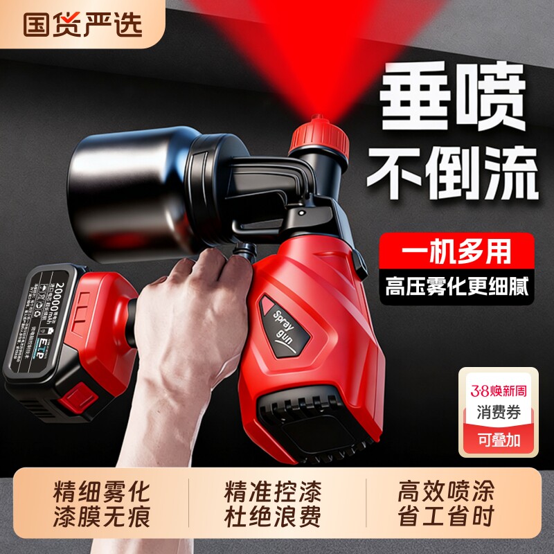喷漆枪电动油漆油漆机喷枪乳胶漆喷涂机小型喷漆一体机高雾化喷壶