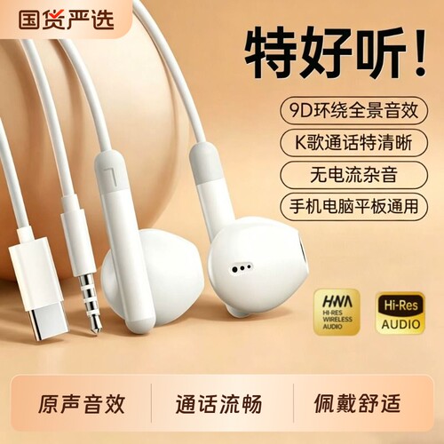 【热销10w+】高音质有线耳机