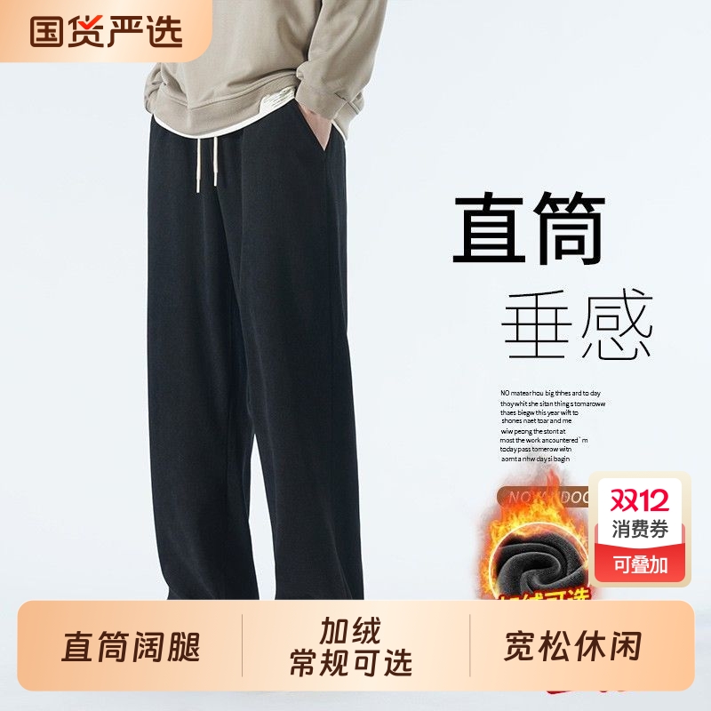 男士春秋季休闲卫裤垂感男款运动直筒宽松灯芯绒秋冬季加绒长裤子