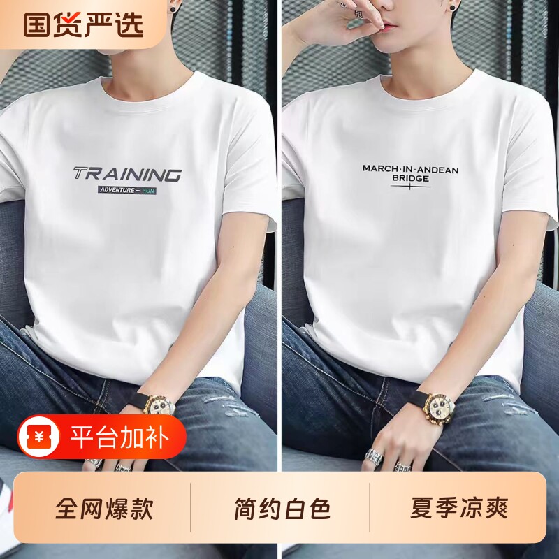 棉质名牌短袖T恤男2026新款圆领白色休闲百搭上衣打底衫流行纯棉
