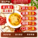 北京同仁堂内廷上用菊花枸杞决明子茶养肝护肝明目清火熬夜牛蒡根