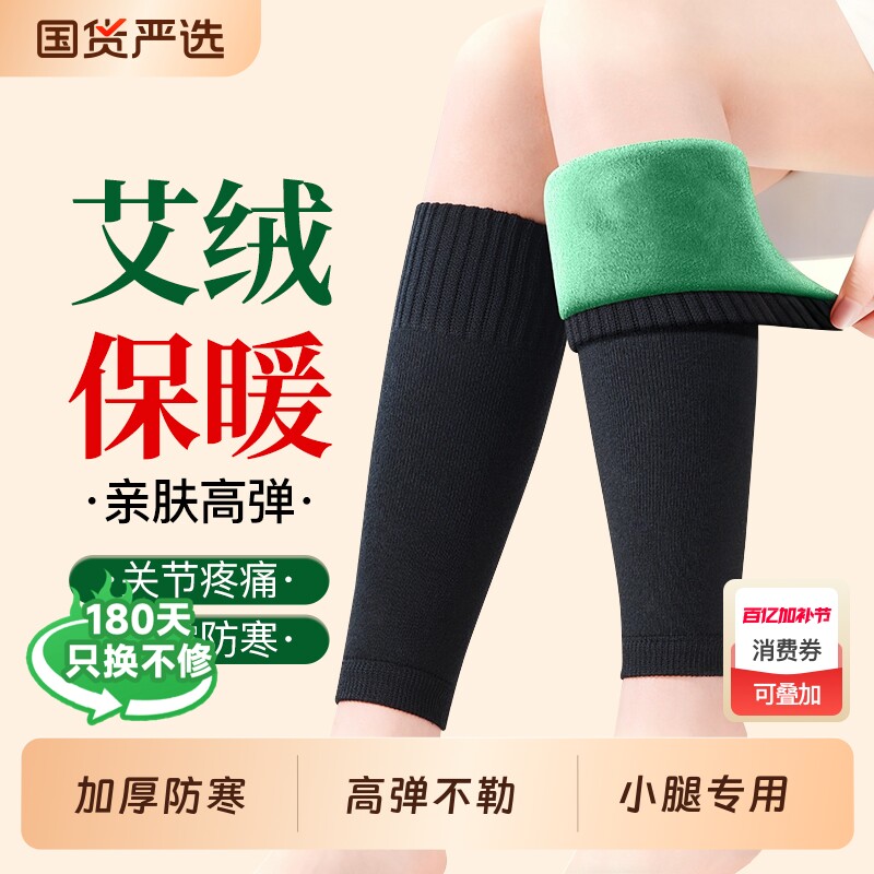 艾绒护小腿加厚防寒护膝盖套保暖老寒腿男女士关节护脚踝怕冷神器
