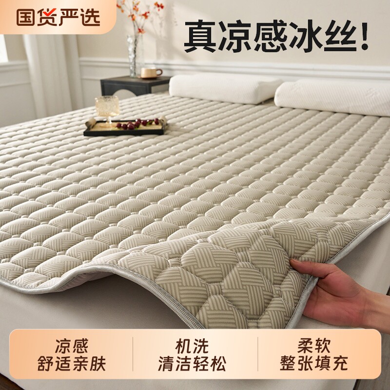南极人夏季凉席床垫遮盖物双面冬夏两用榻榻米冰丝席子软垫垫子