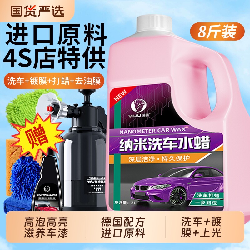 洗车泡沫液水蜡强力去污黑白车专用高泡沫清洁清洗剂刷车全套工具