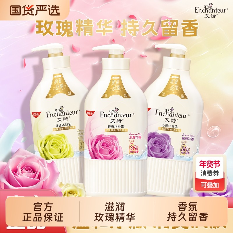 沐浴露沐浴乳套装滋润保湿美肌淋浴露男女通用沐浴液新款