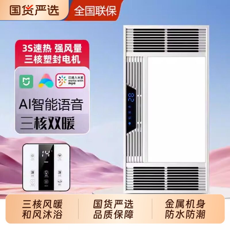 冬为电器风暖浴霸集成吊顶多功能照明换气五合一防水暖风取暖电机