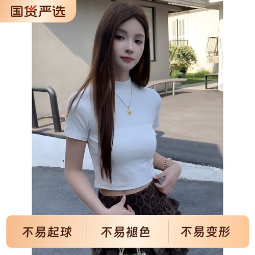 半高领白色短袖T恤女夏季设计感修身显瘦时尚洋气内搭小个子上衣