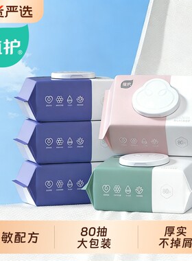 植护婴儿湿巾纸手口屁专用大包装