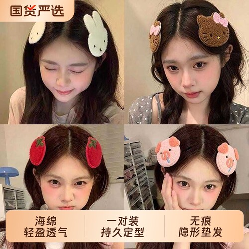可爱毛绒兔米菲针织碎发