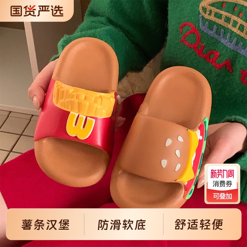 细细条 亲子可爱薯条汉堡居家拖鞋男女防滑厚底夏eva时尚外穿凉拖