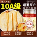 北京同仁堂天麻片新鲜干货中药材正品 云南天麻野生特级官方旗舰店