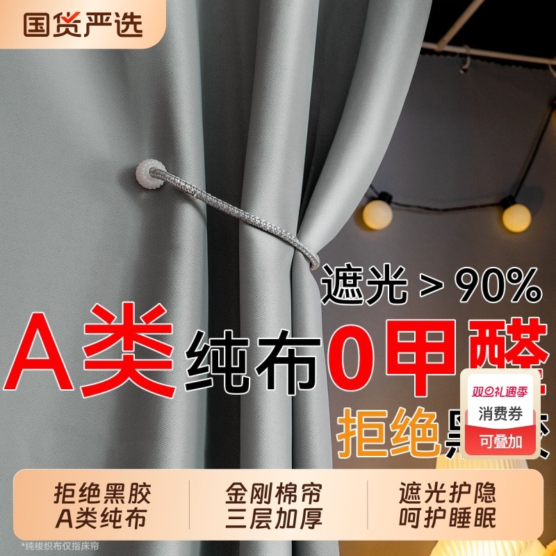 上铺全遮光床帘三层加厚床幔无涂层纯布帘子学生下铺遮挡帘桌帘