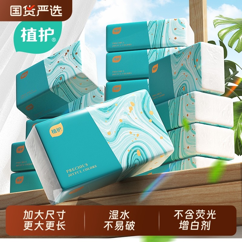 植护大包抽纸悬挂式整箱卫生纸巾擦手餐巾纸纸家用实惠装婴儿纸抽,洗护清洁剂/卫生巾/纸/香薰,抽纸,淘宝优惠券,粉丝福利购,淘宝优惠卷