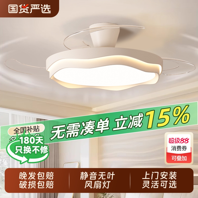 绿源照明隐形风扇吸顶灯奶油风简约主卧室风扇灯高级感护眼吊扇灯