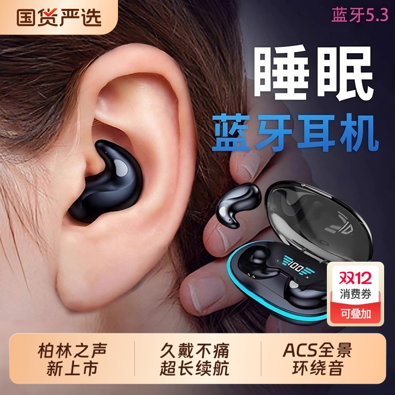 柏林之声骨传导蓝牙耳机超长