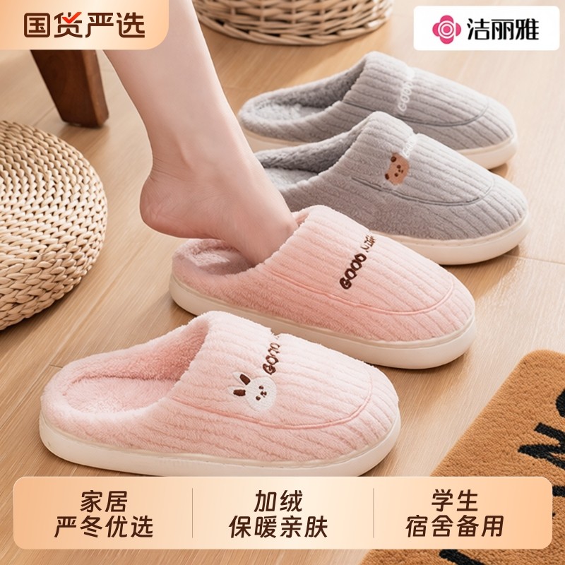 洁丽雅包头棉拖鞋女款2025新款秋冬家居保暖加绒防滑棉拖男士冬季